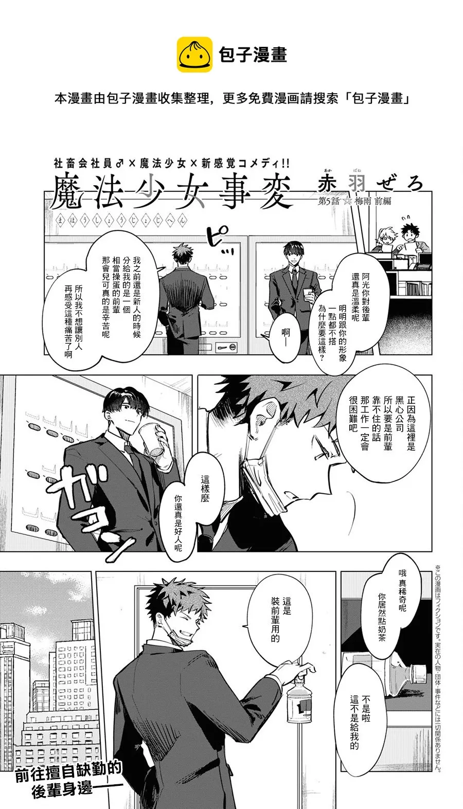 第05话前篇 第1页