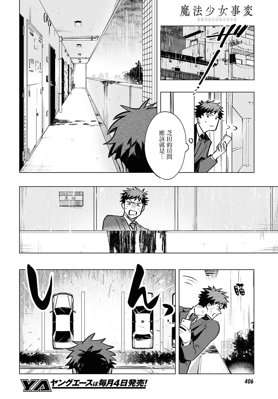 第05话前篇 第2页