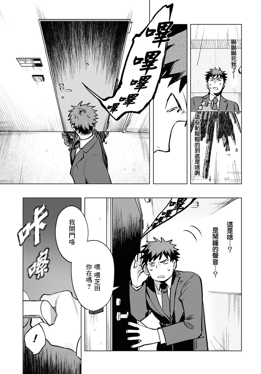 第05话前篇 第3页