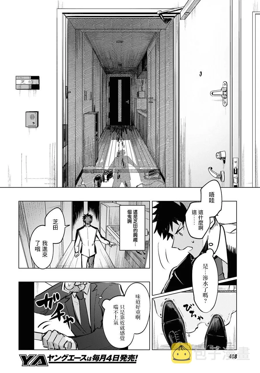 第05话前篇 第4页