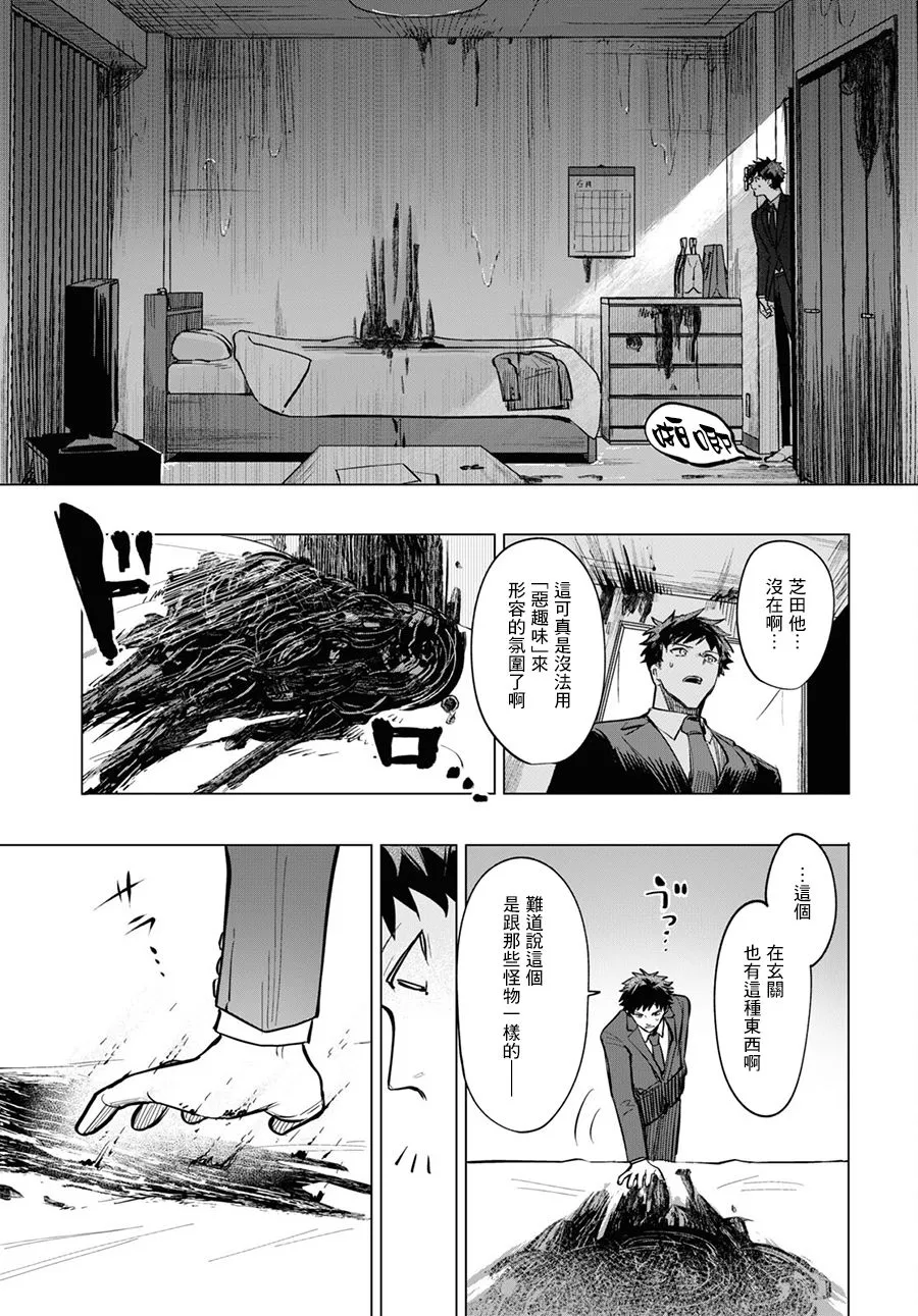 第05话前篇 第5页