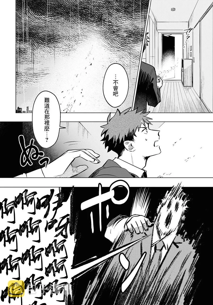 第05话前篇 第6页