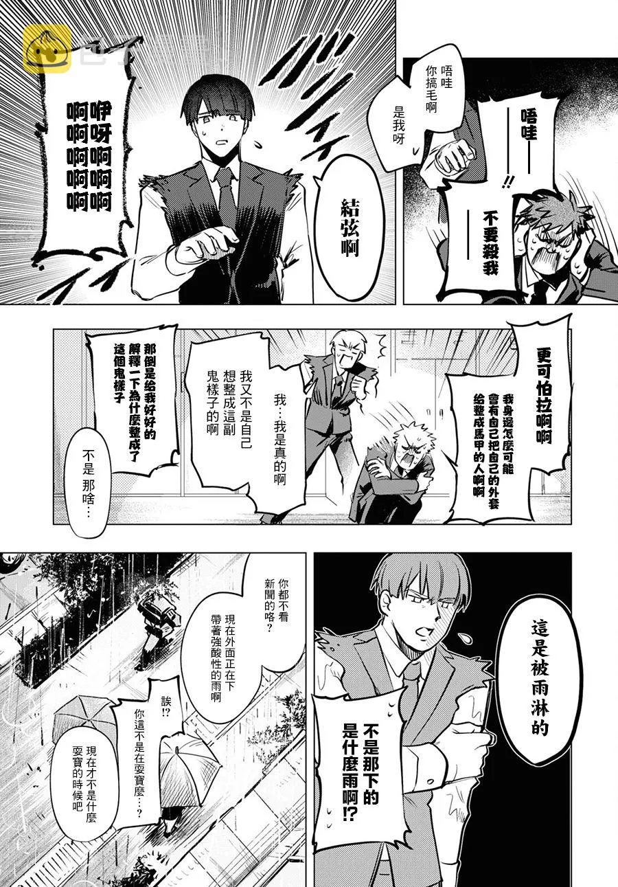第05话前篇 第7页