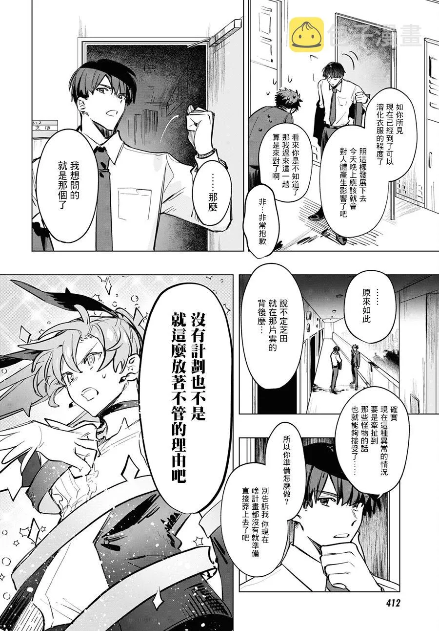 第05话前篇 第8页