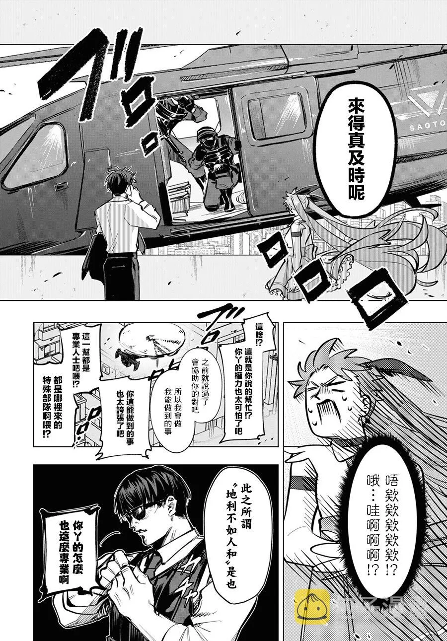 第05话前篇 第10页