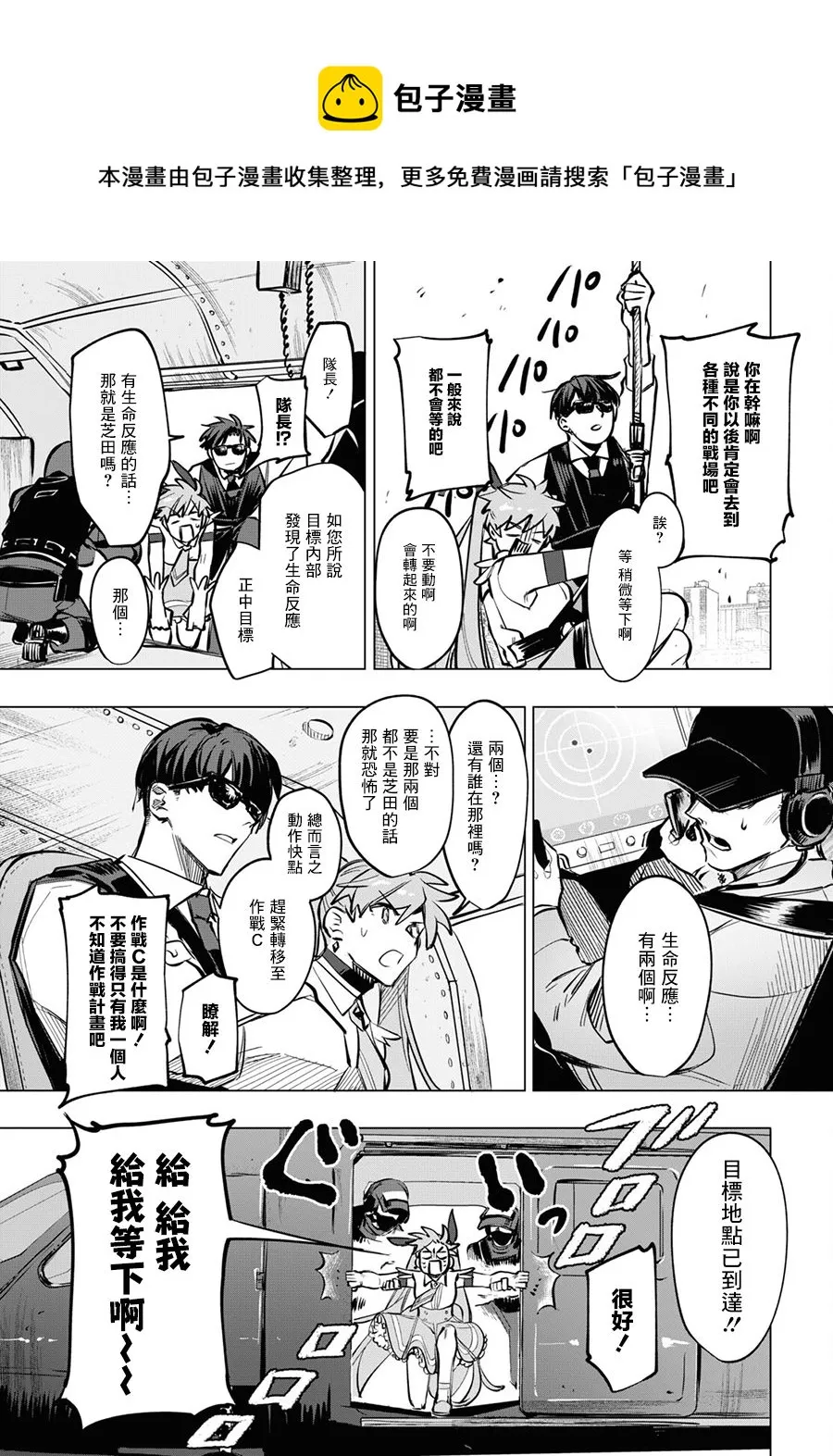 第05话前篇 第11页