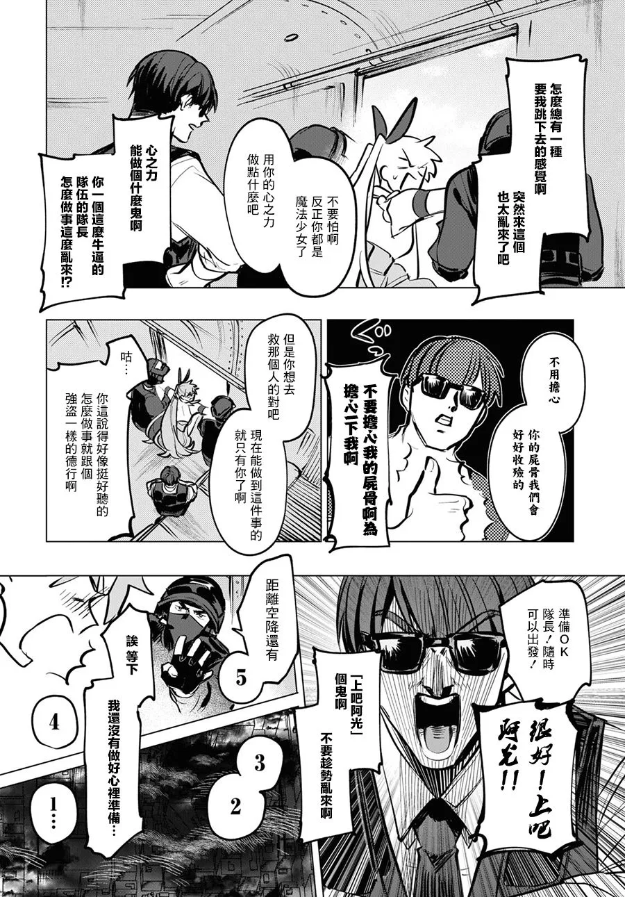 第05话前篇 第12页