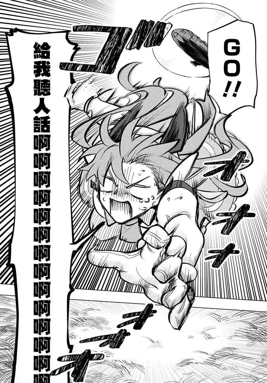 第05话前篇 第13页