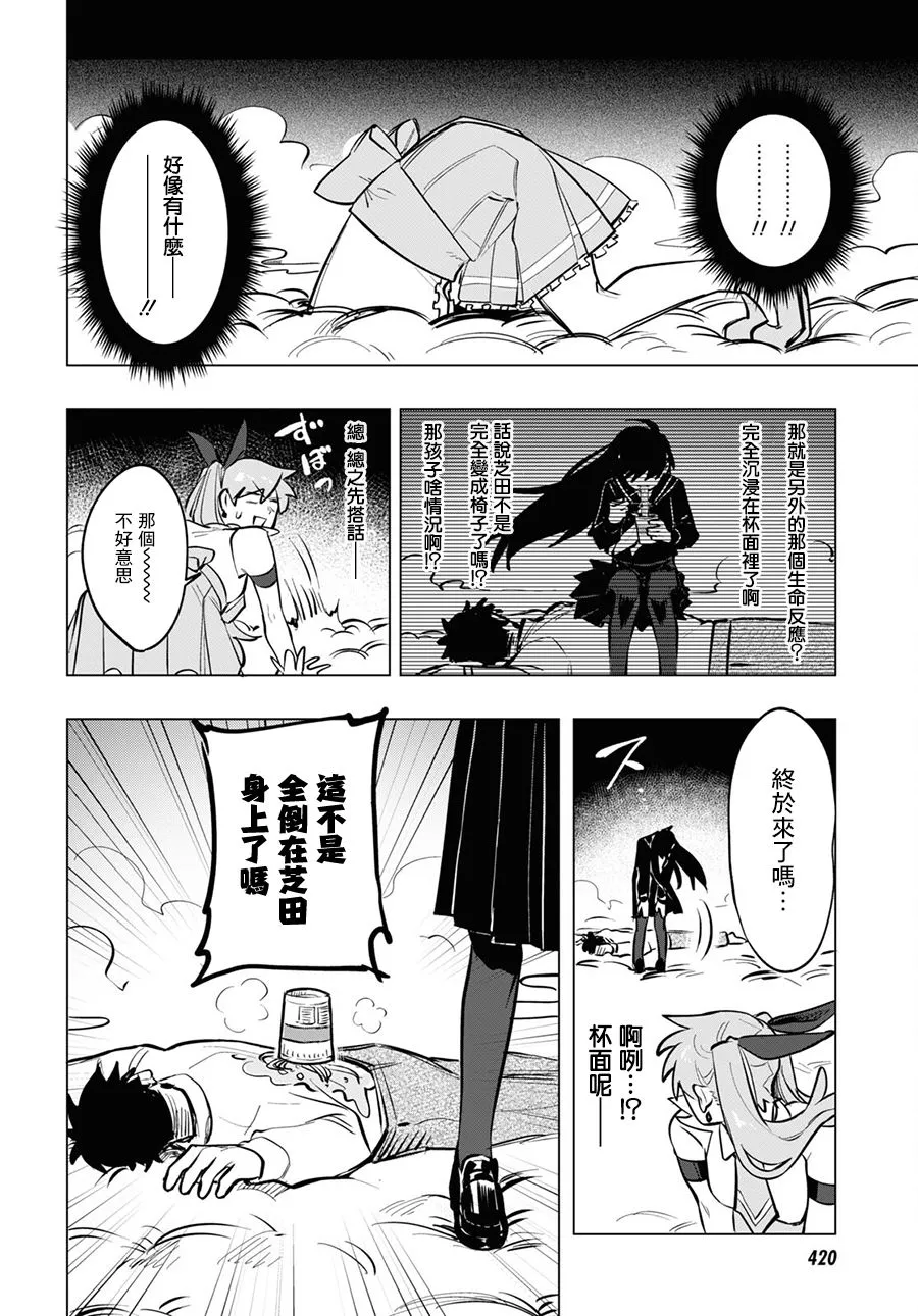 第05话前篇 第15页