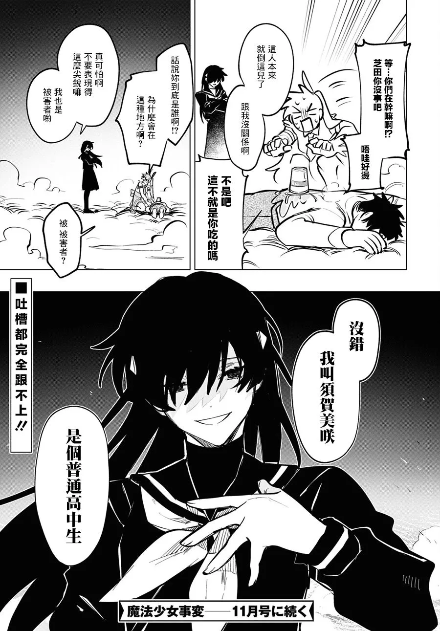 第05话前篇 第16页