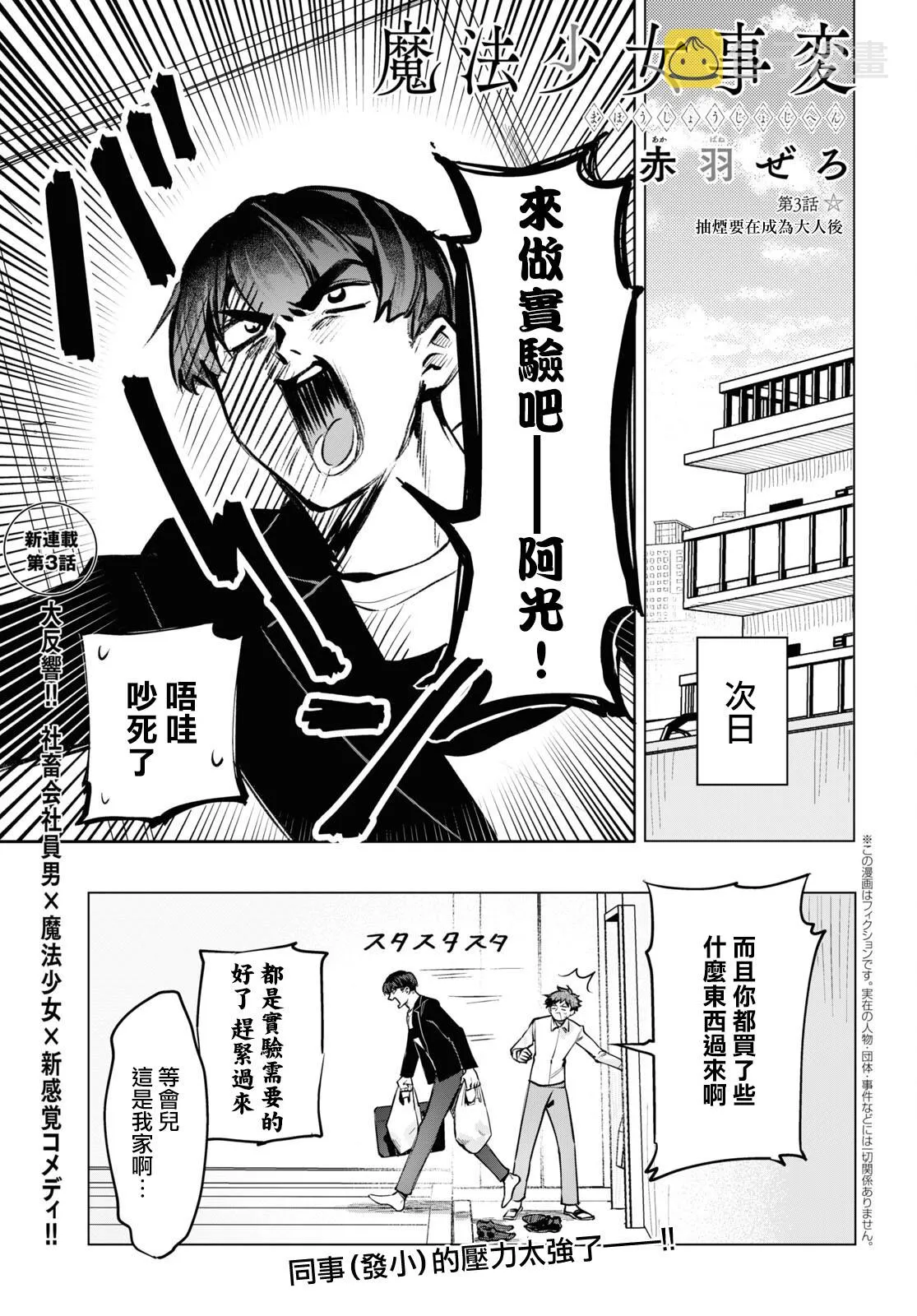 第03话 第1页