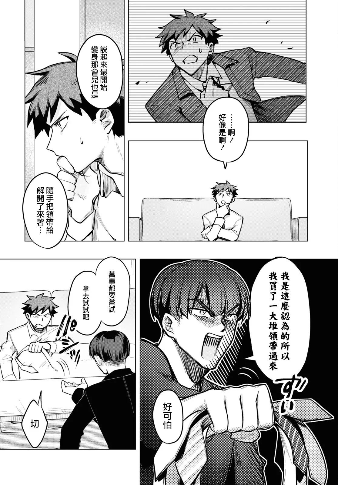 第03话 第4页