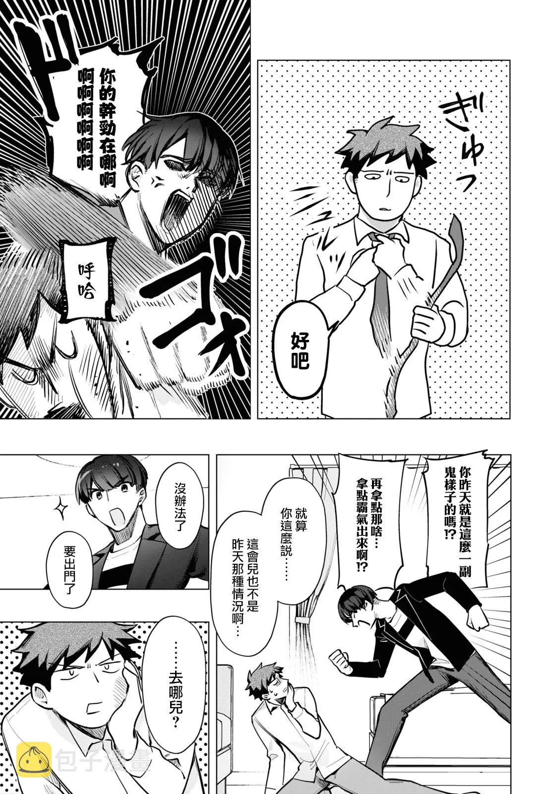 第03话 第5页