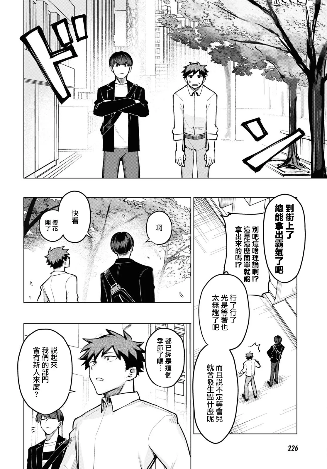 第03话 第6页