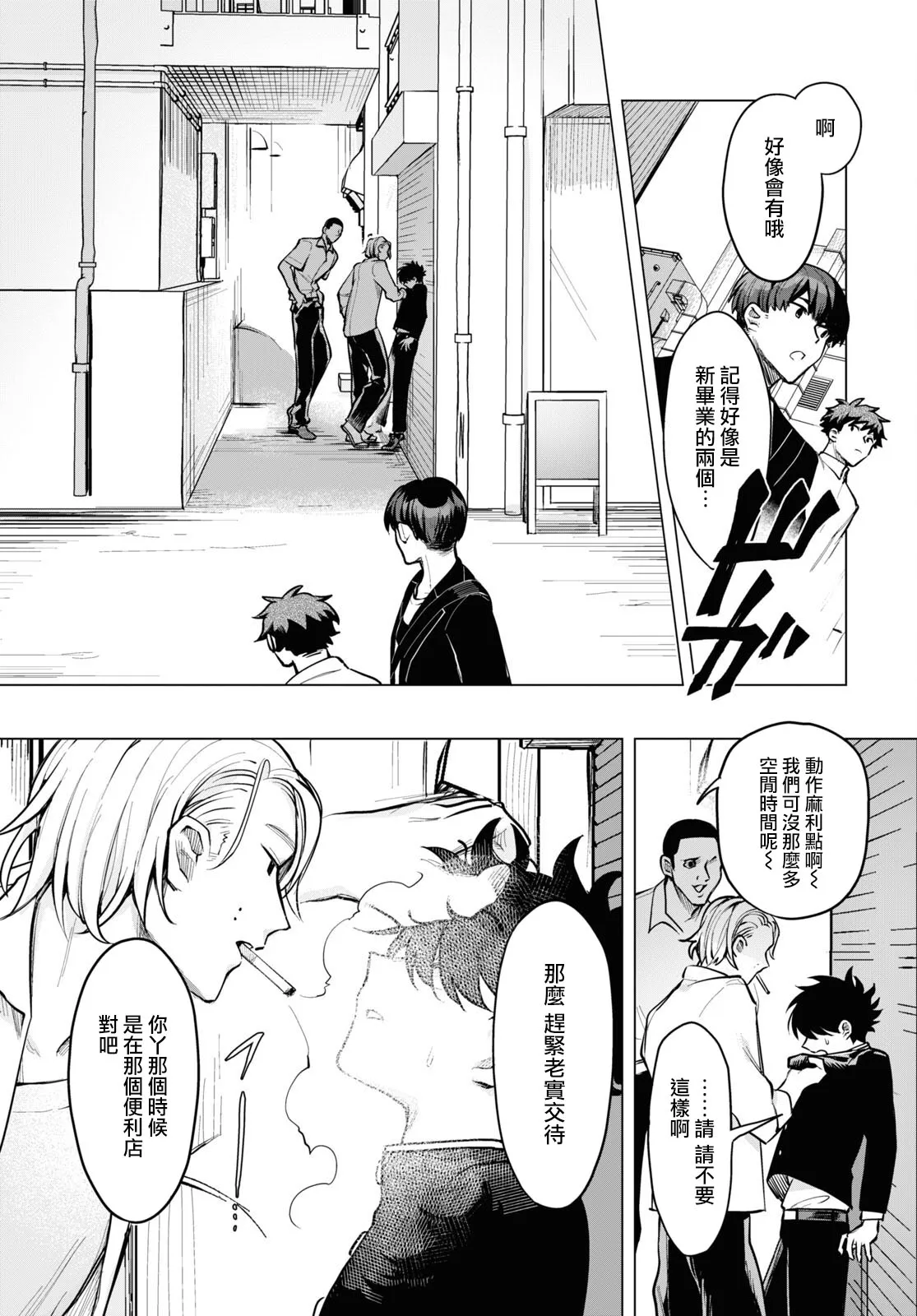 第03话 第7页