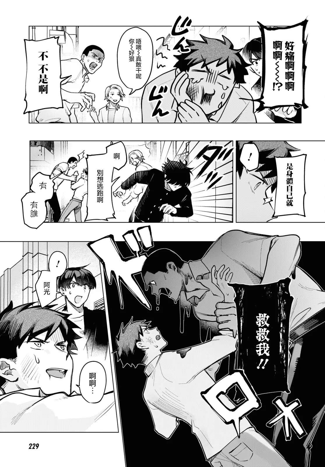 第03话 第9页