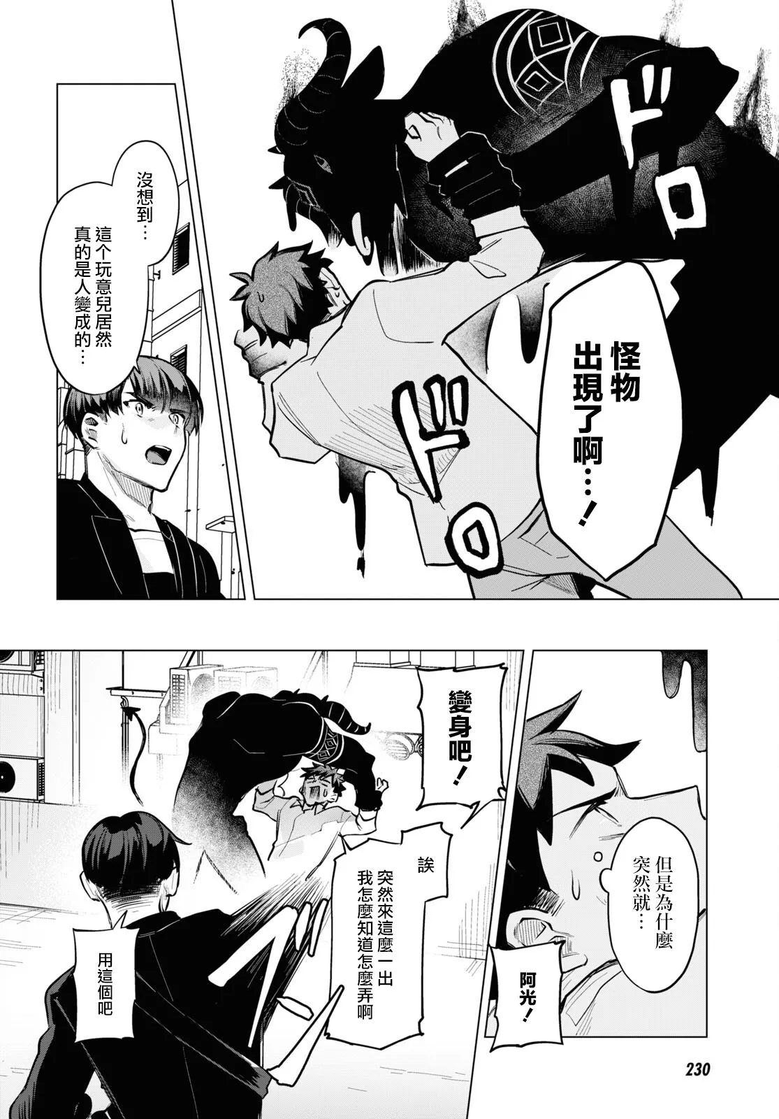 第03话 第10页
