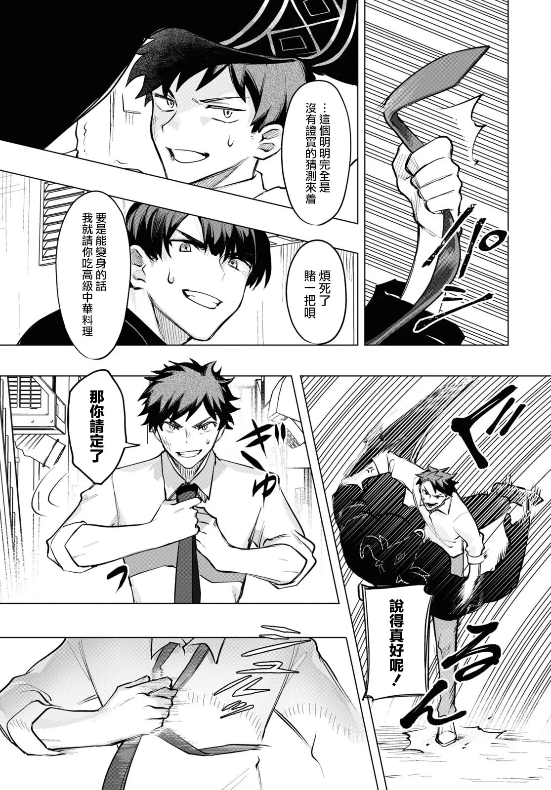 第03话 第11页