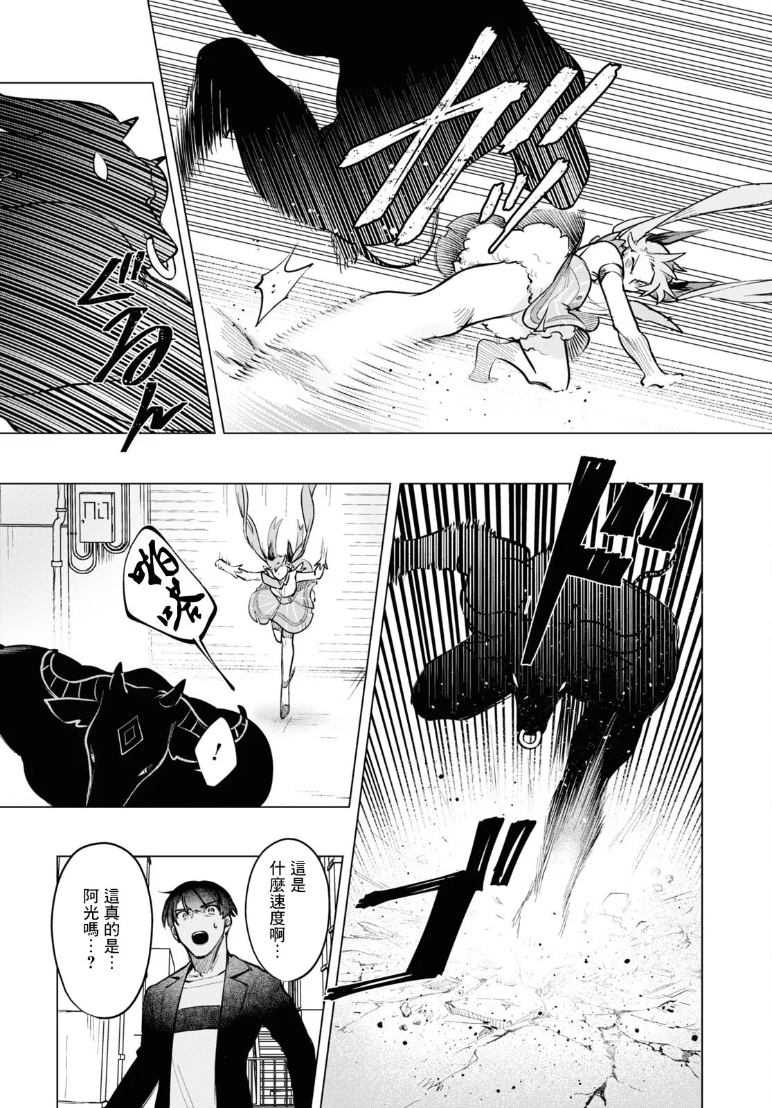 第03话 第14页