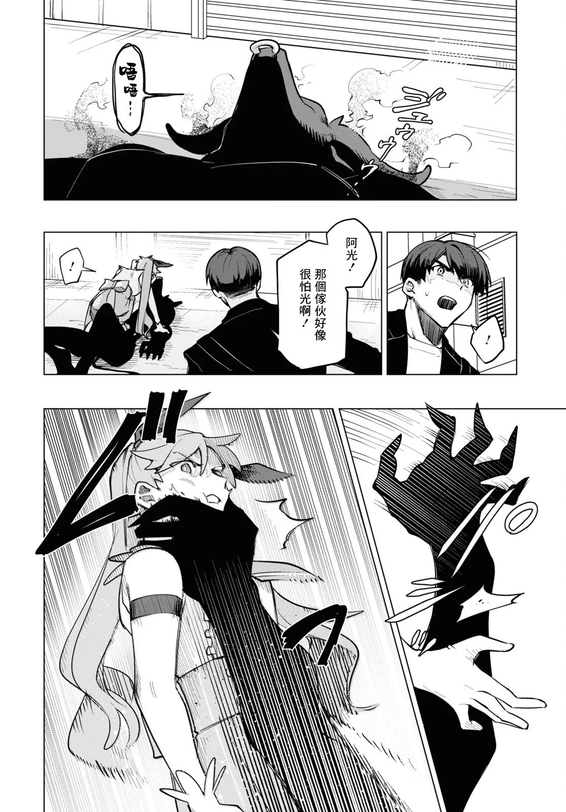 第03话 第16页