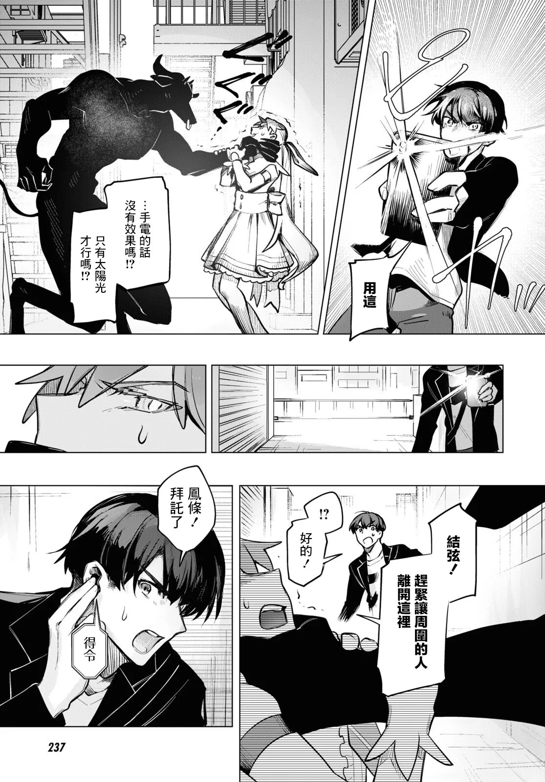 第03话 第17页