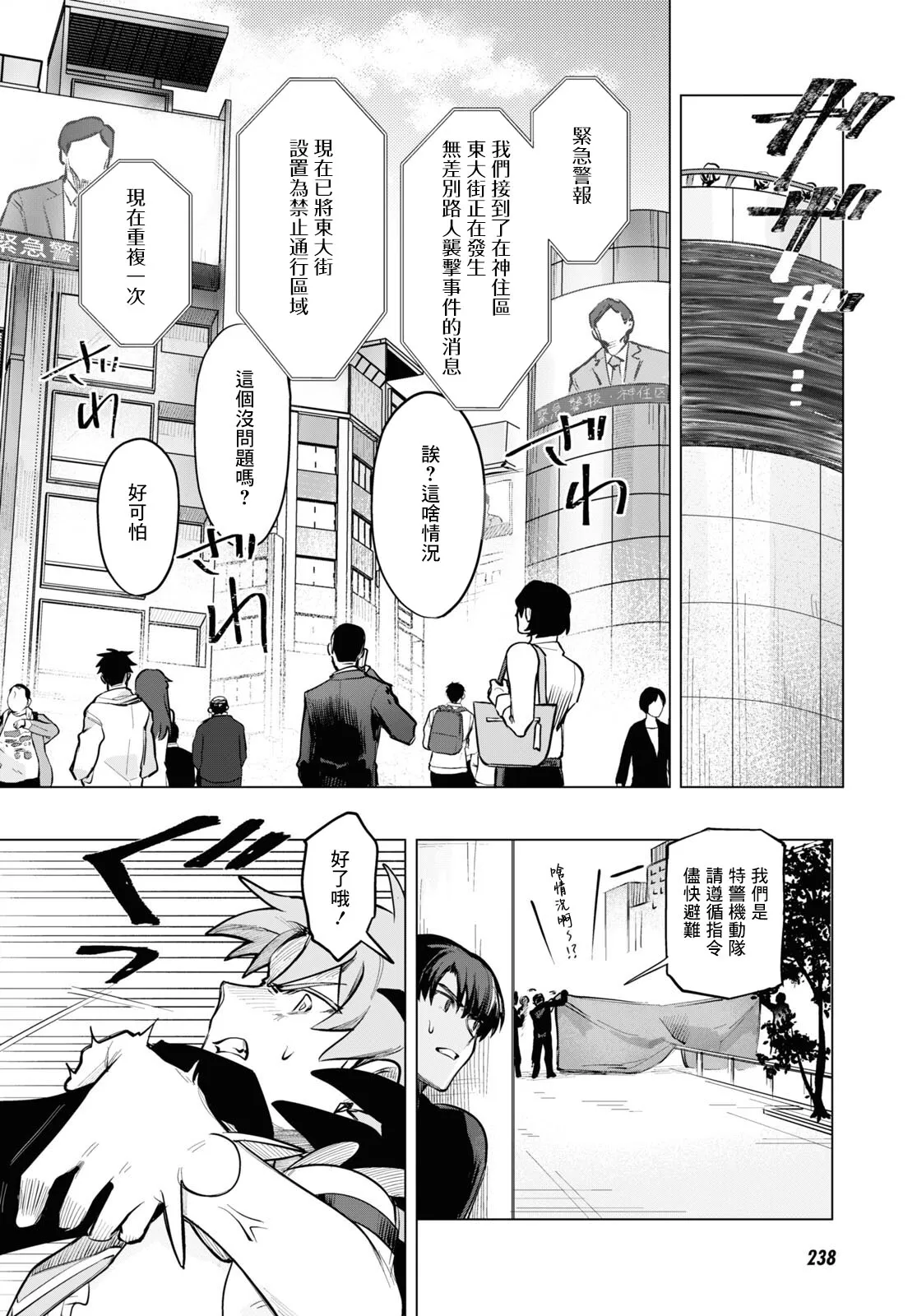 第03话 第18页