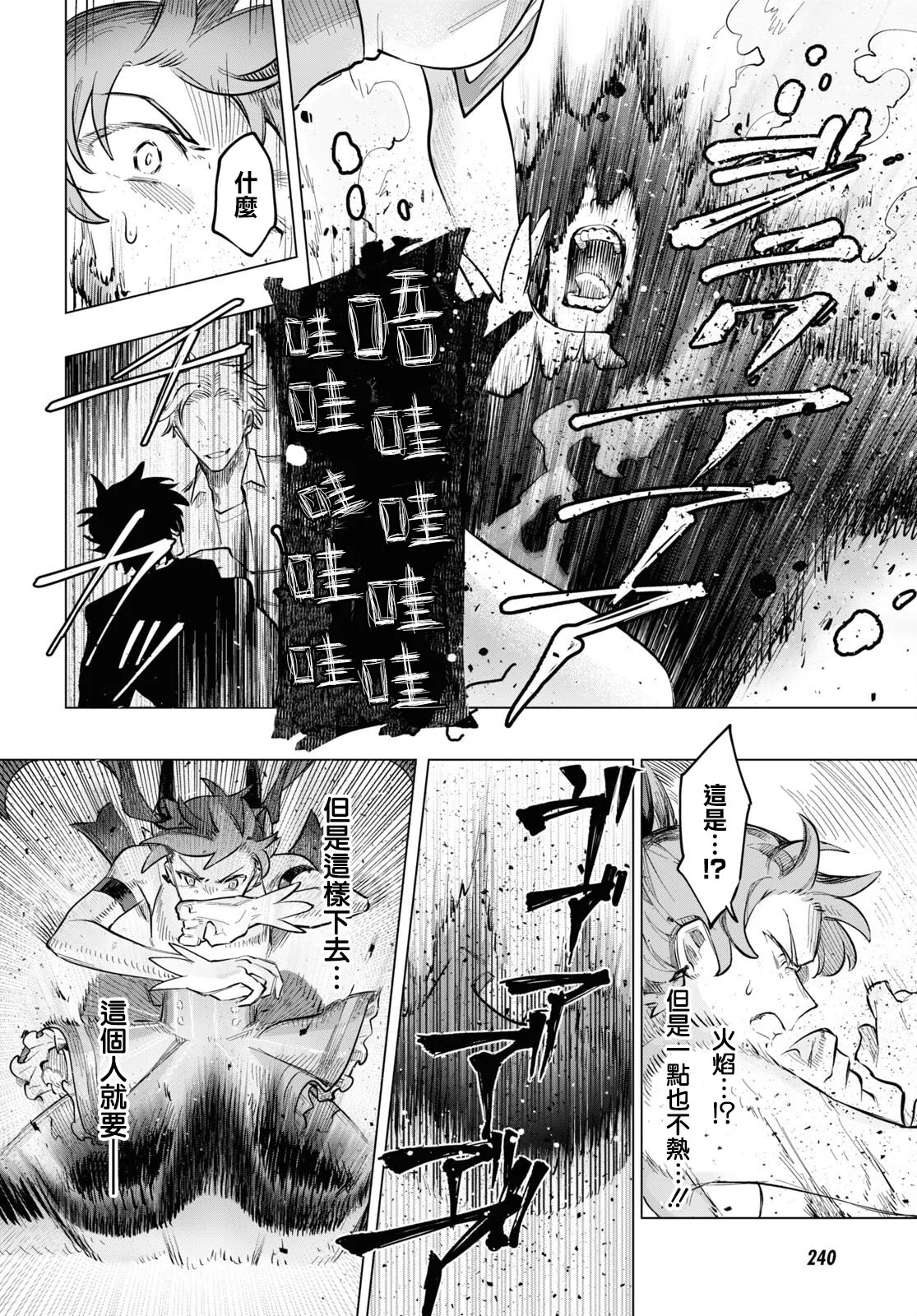 第03话 第20页
