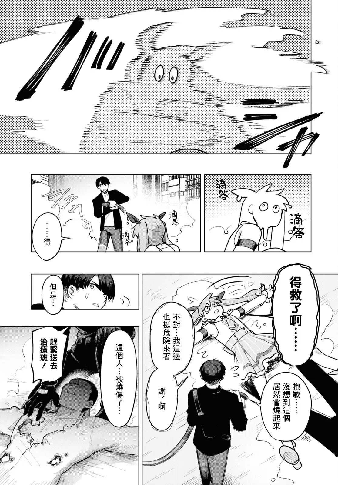 第03话 第21页