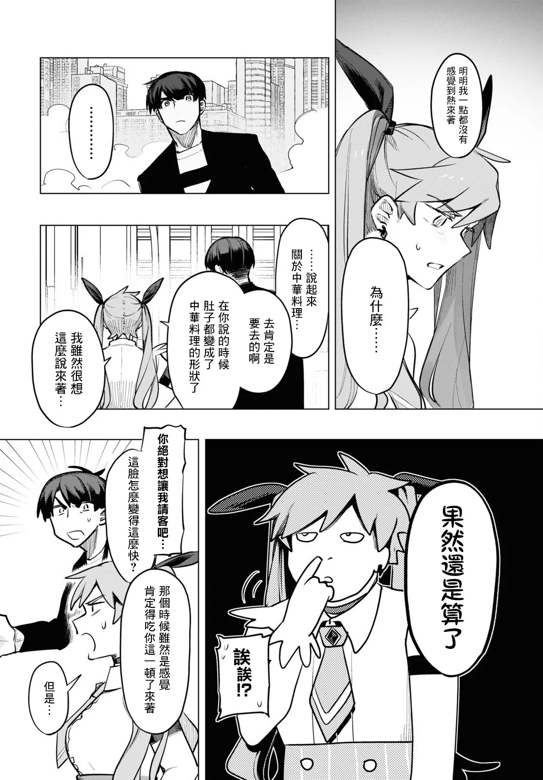 第03话 第22页