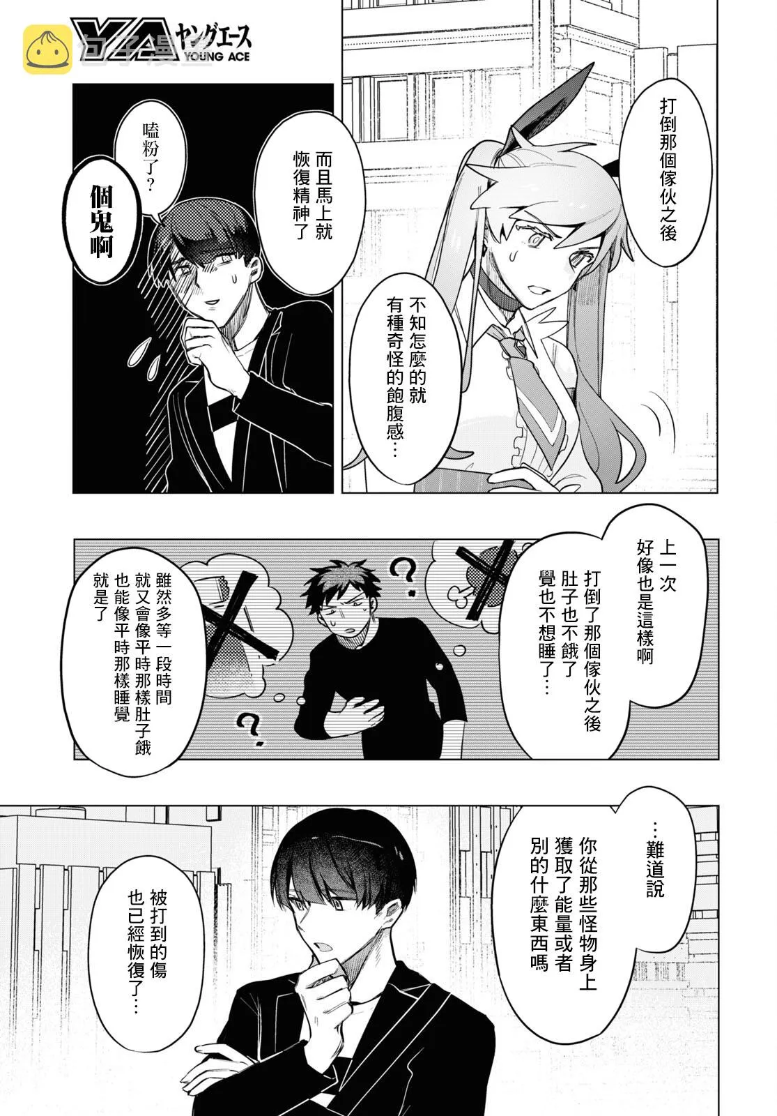 第03话 第23页