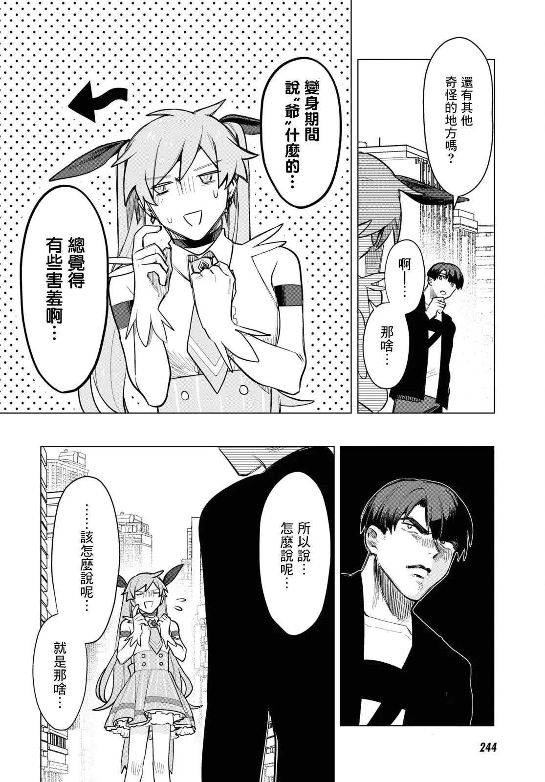 第03话 第24页