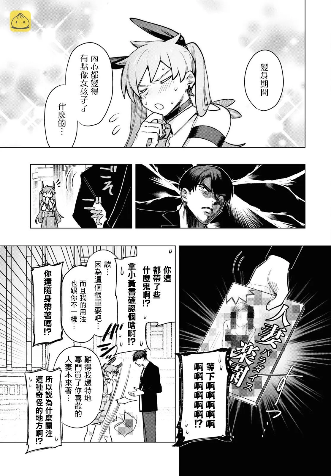 第03话 第25页