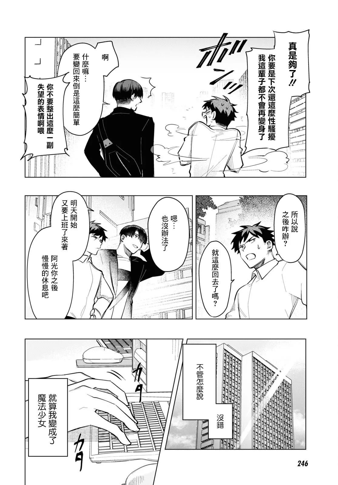 第03话 第26页