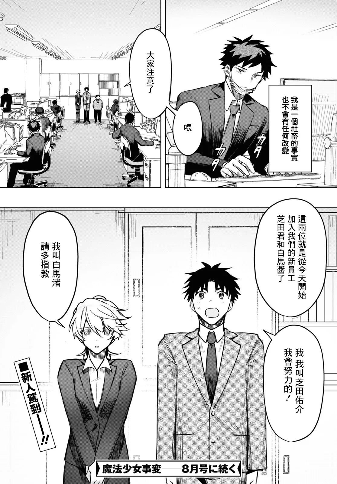 第03话 第27页