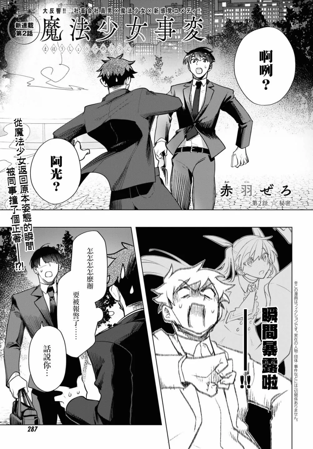 第02话 第2页