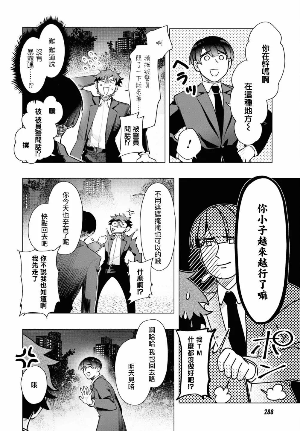 第02话 第3页