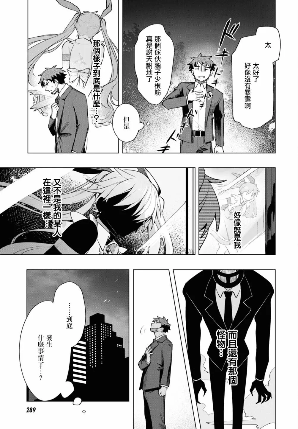 第02话 第4页