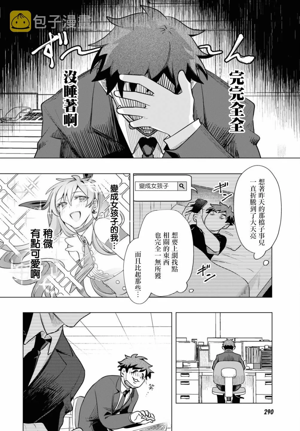 第02话 第5页