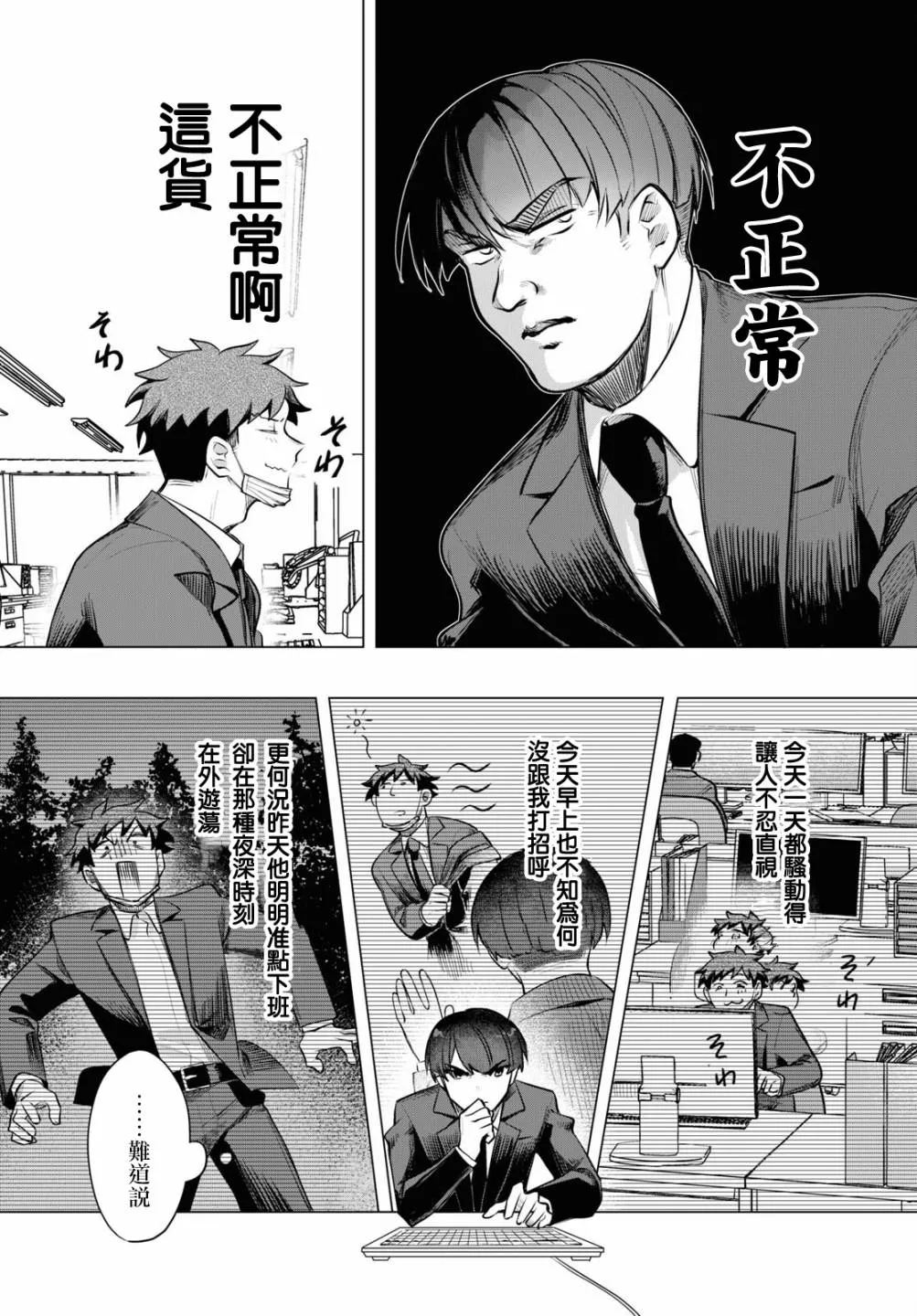 第02话 第6页