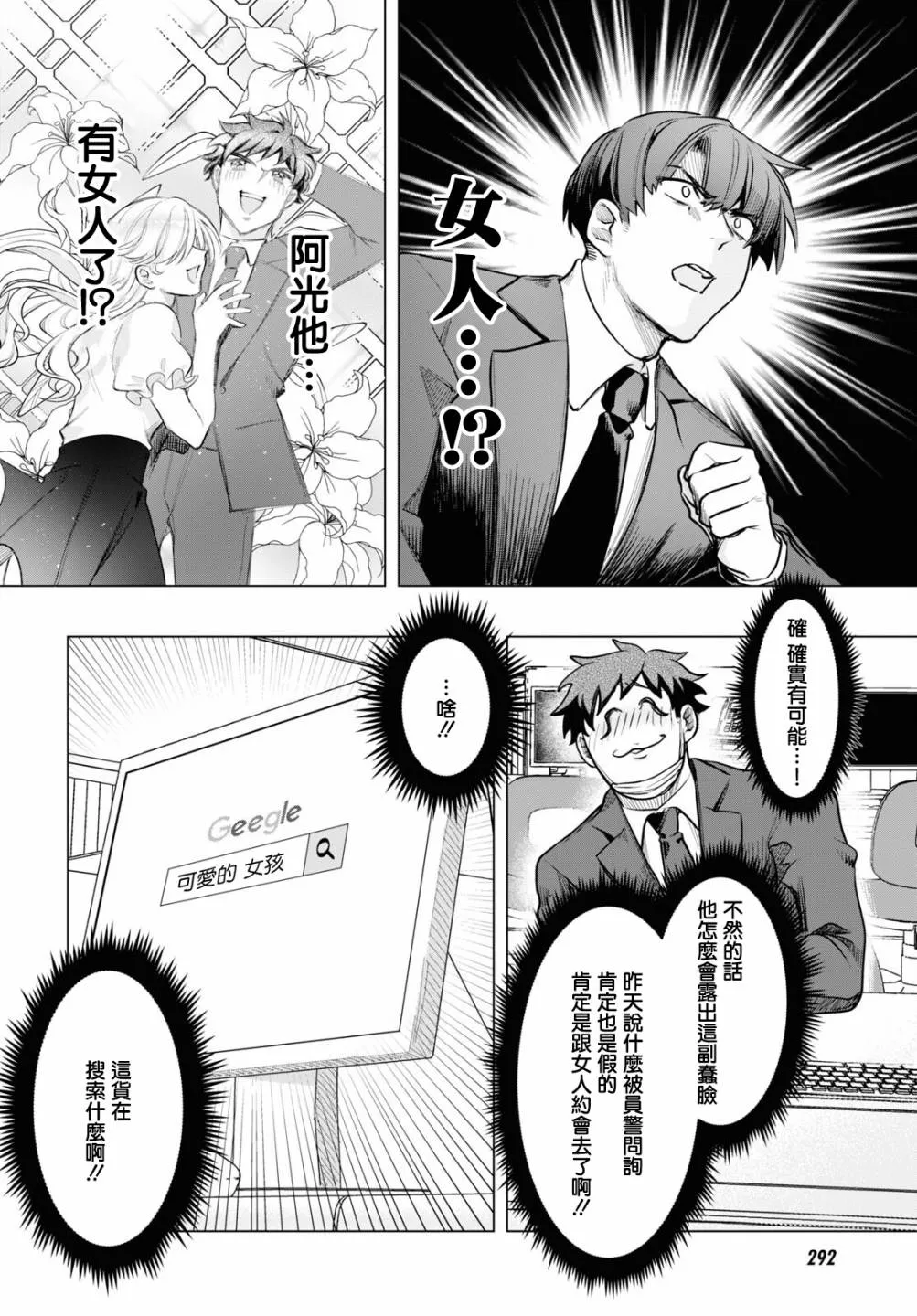 第02话 第7页
