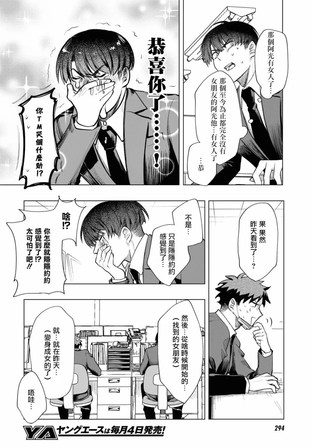 第02话 第9页