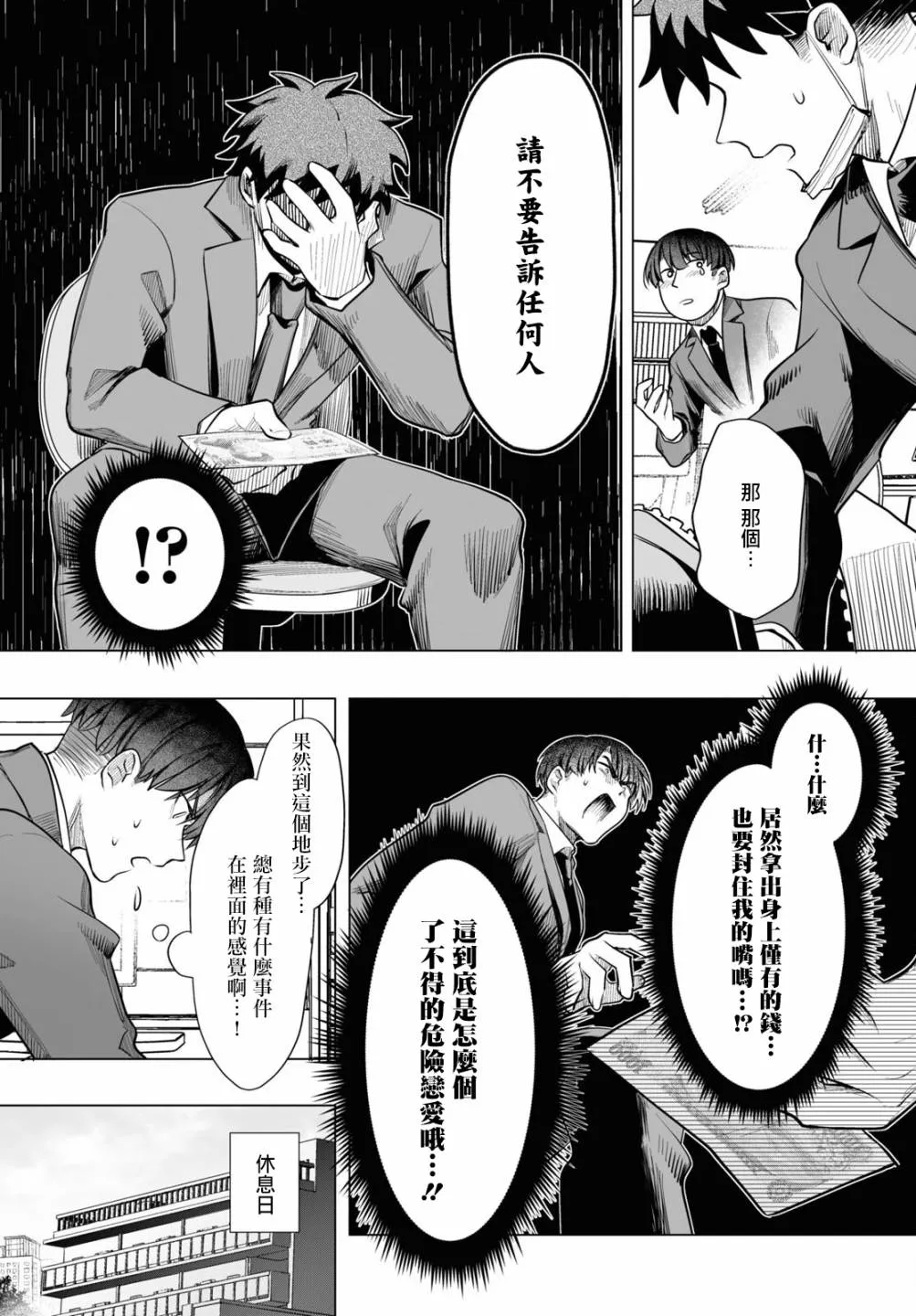 第02话 第10页