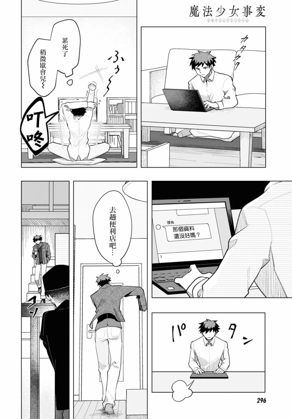 第02话 第11页