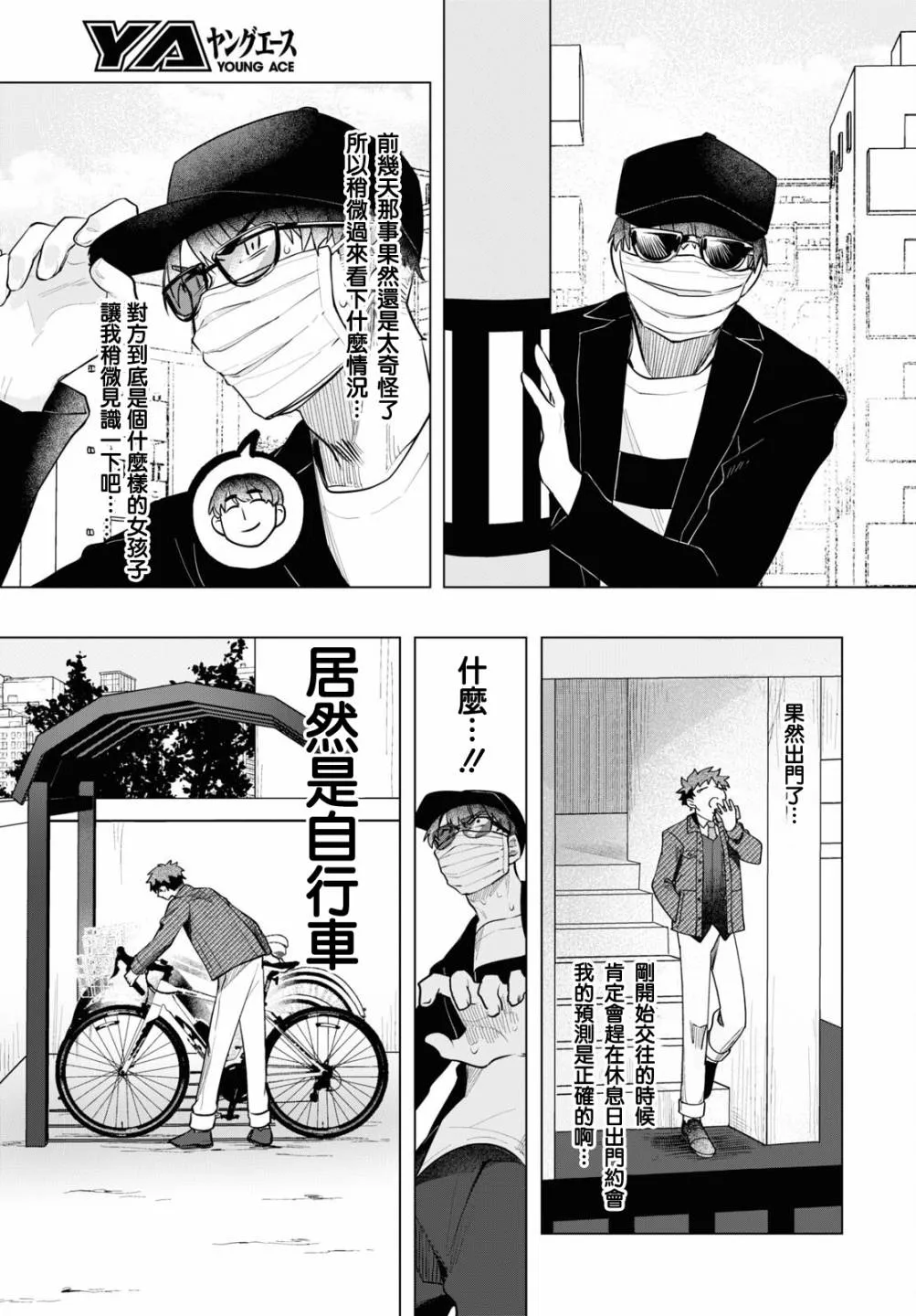 第02话 第12页
