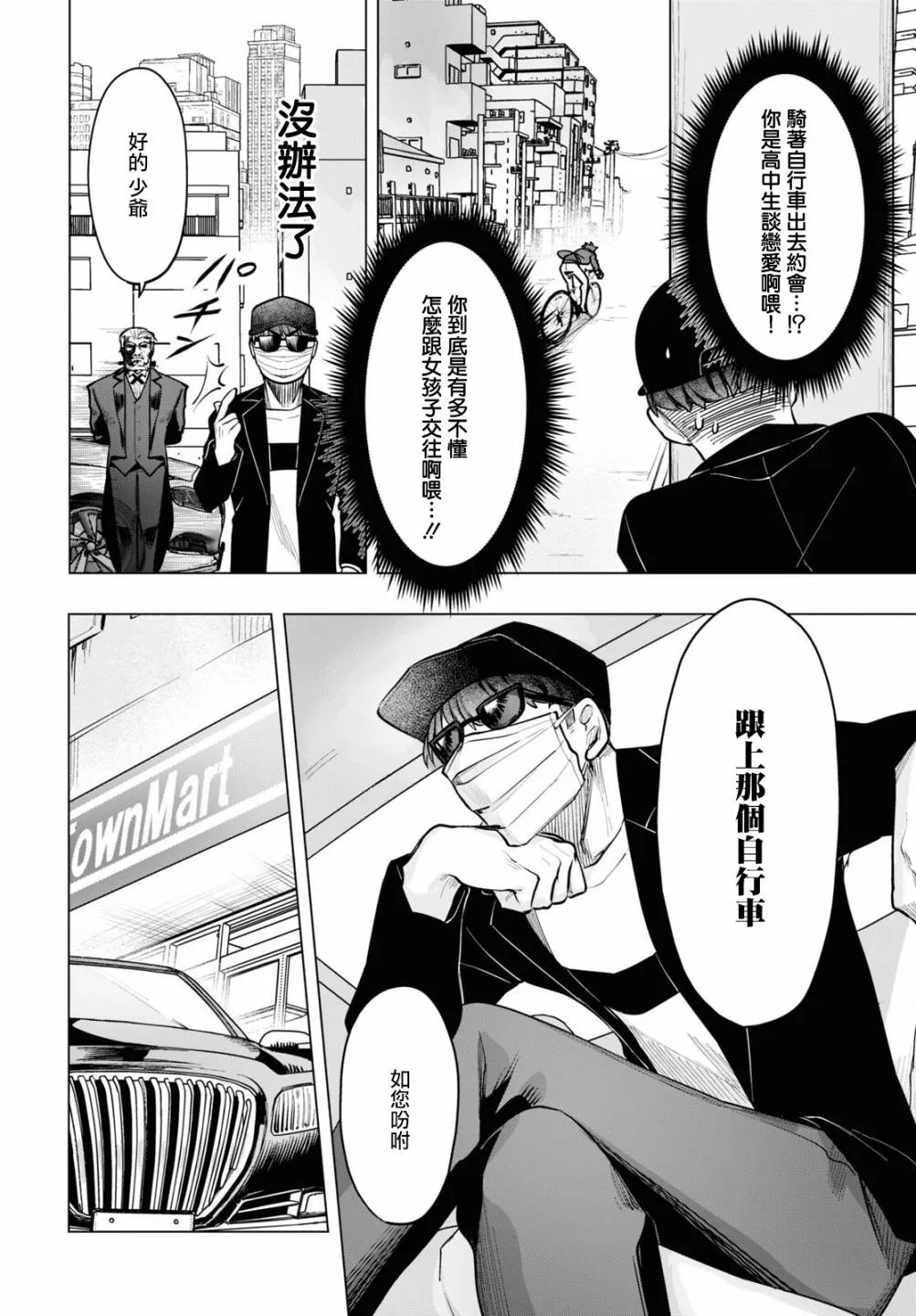 第02话 第13页