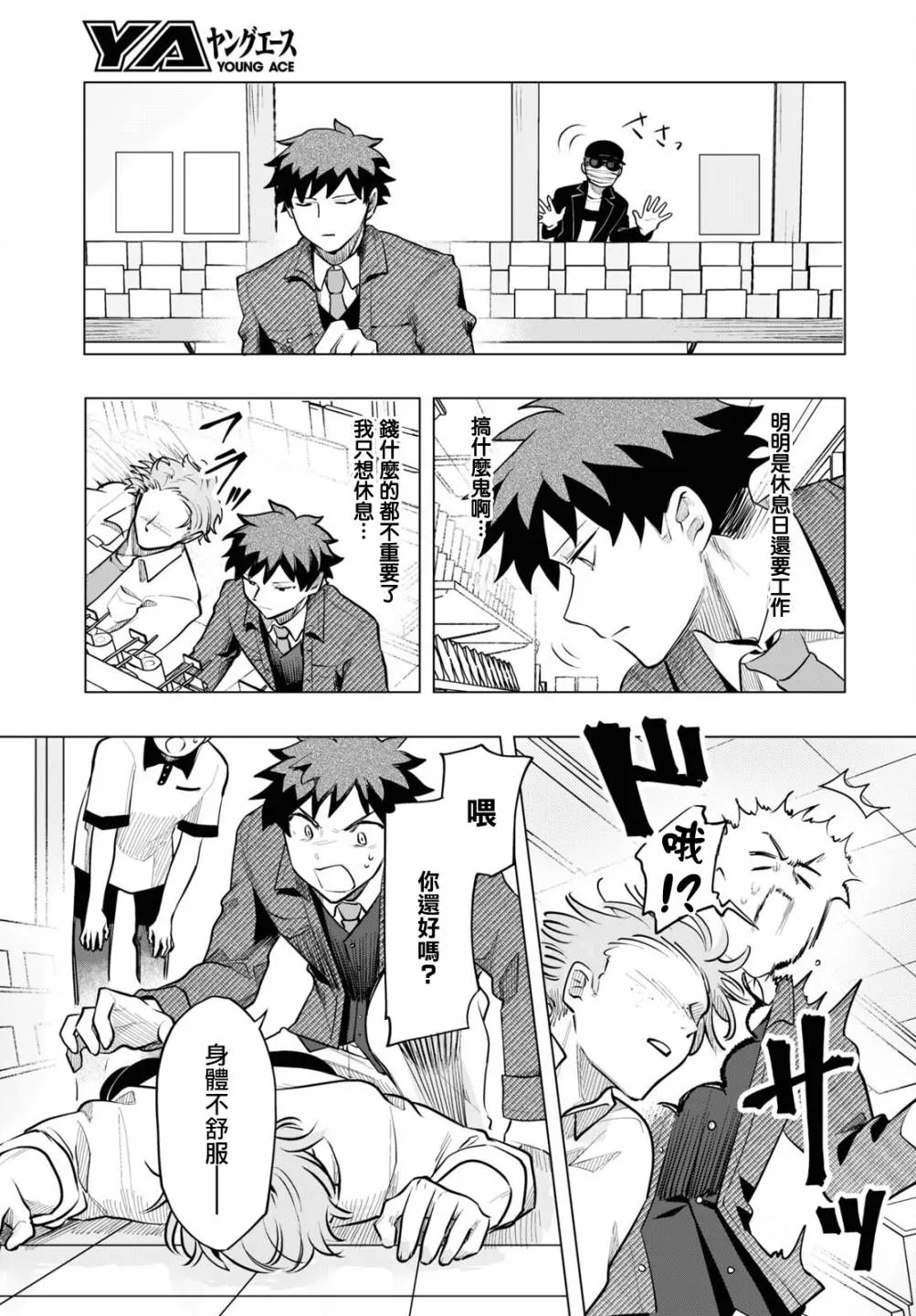 第02话 第14页