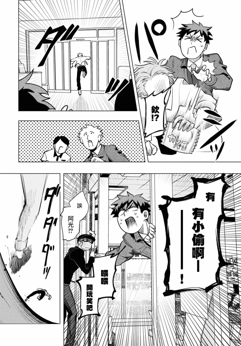第02话 第15页