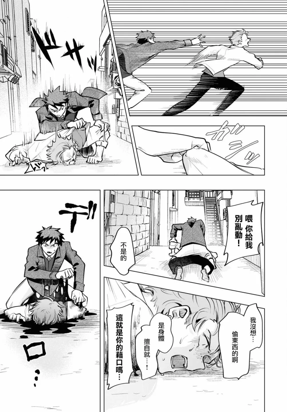 第02话 第16页