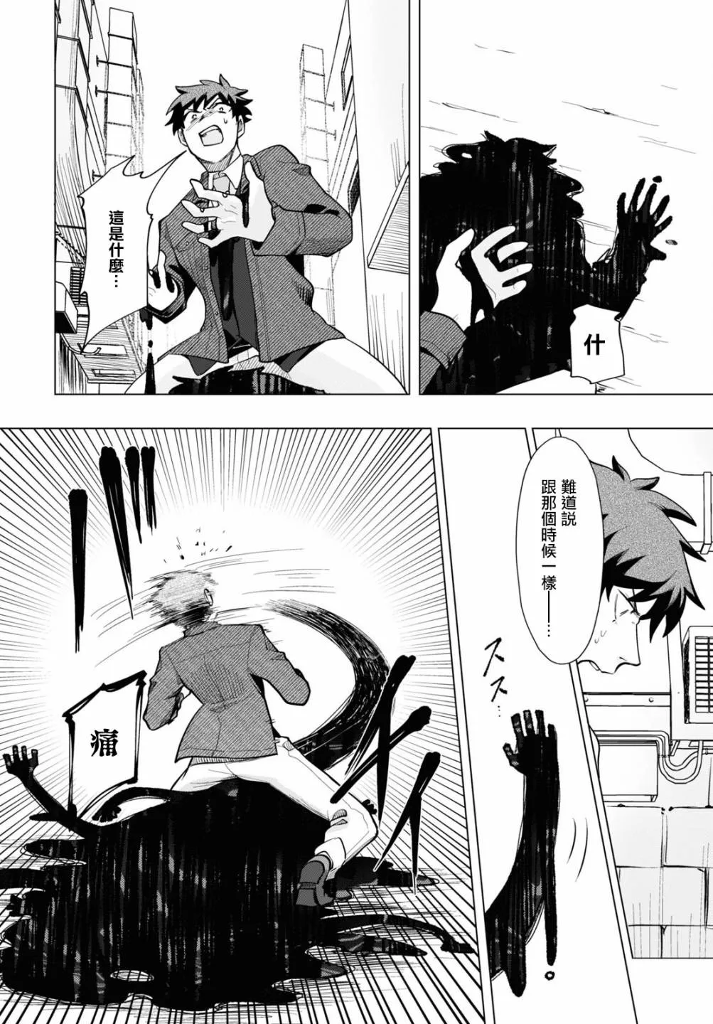 第02话 第17页