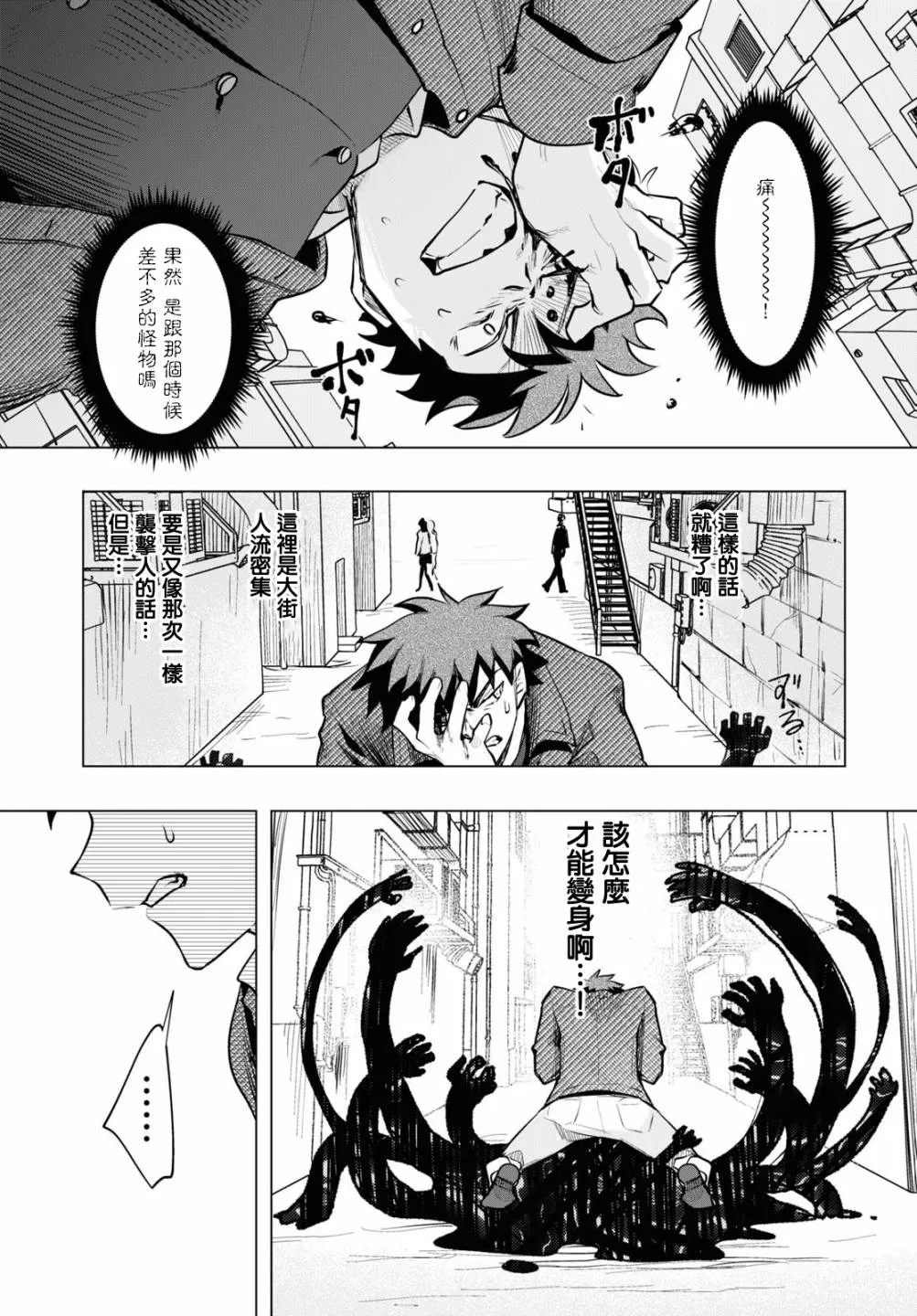第02话 第18页